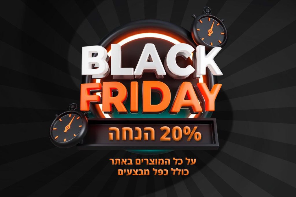 מבצע בלאק פריידי 2022