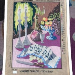 גובלן יודאיקה 45X60