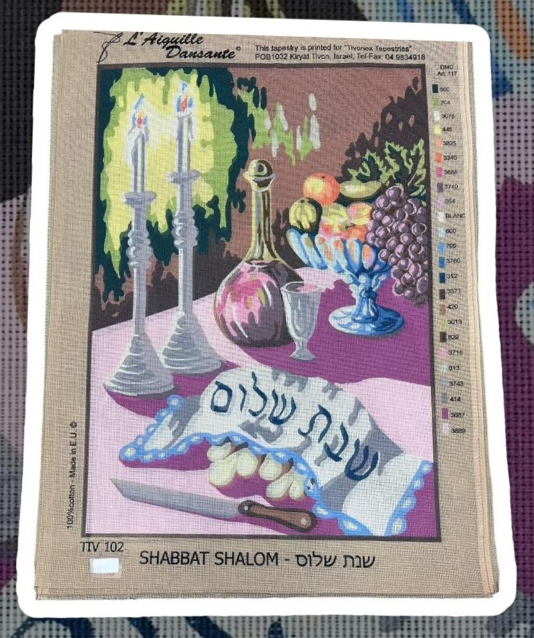גובלן יודאיקה 45X60